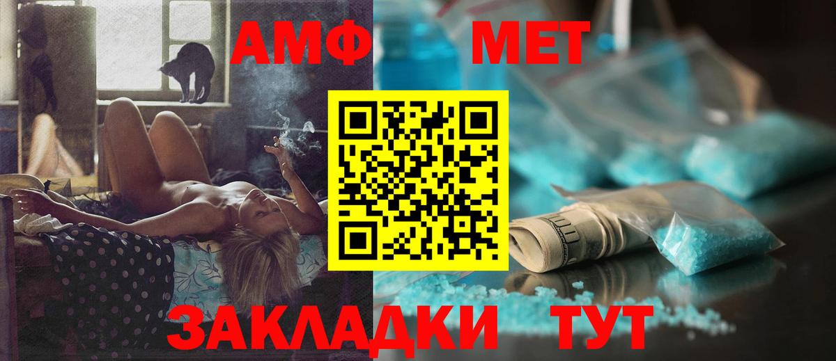 Амфетамин Розовый Сегежа
