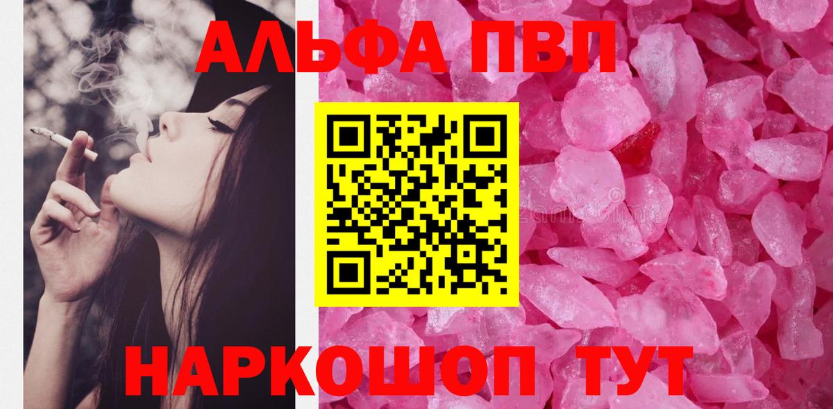 Alfa_PVP Соль  Alpha PVP VHQ  Сегежа  Вход с VPN  Alpha PVP СК 