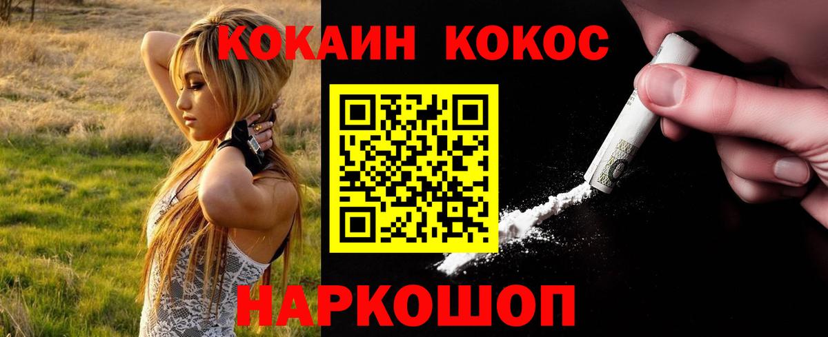 Кокаин  Кокаин 97%  Вход с VPN  Сегежа 