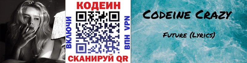 даркнет сайт  Сегежа  Кодеиновый сироп Lean напиток Lean (лин) 