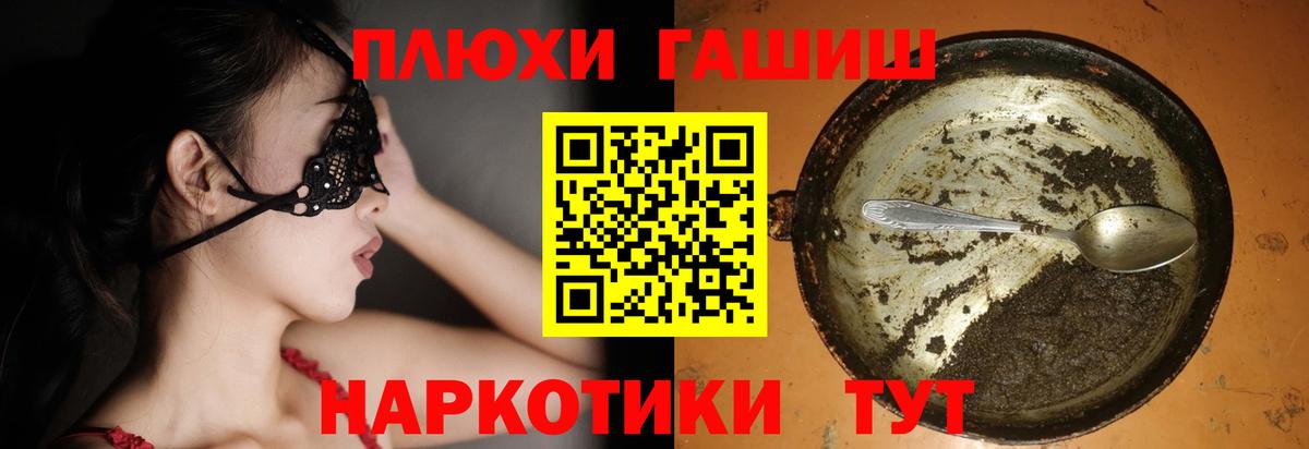 ГАШ hashish Сегежа