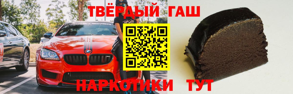ГАШИШ  Вход с VPN  Сегежа  ГАШ гарик 
