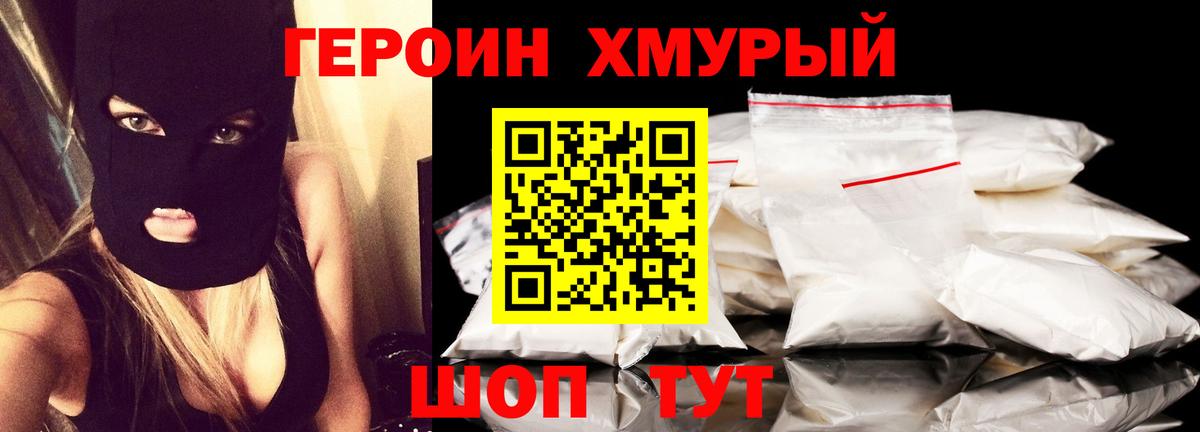 ГЕРОИН  Вход с VPN  Сегежа  ГЕРОИН VHQ 