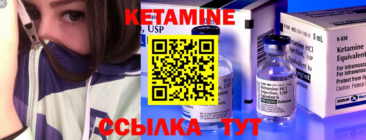 Кетамин VHQ  Вход с VPN  Сегежа  Кетамин VHQ 