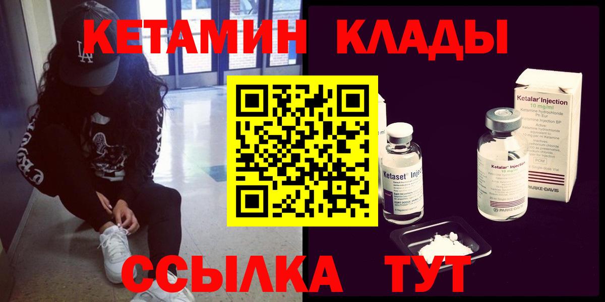 Кетамин VHQ Сегежа