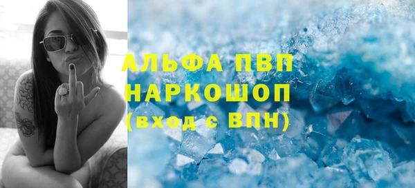 ALPHA PVP Белокуриха