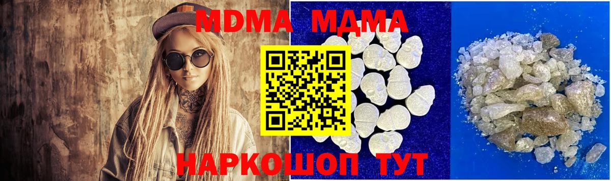 MDMA кристаллы Сегежа
