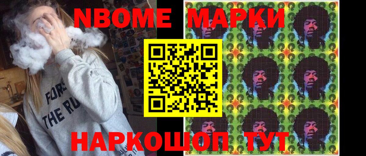Сегежа  Марки N-bome 1,8мг  Вход с VPN 