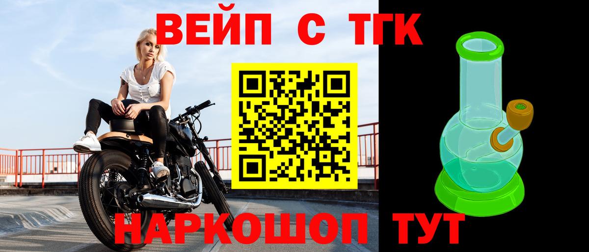 Дистиллят ТГК гашишное масло Сегежа